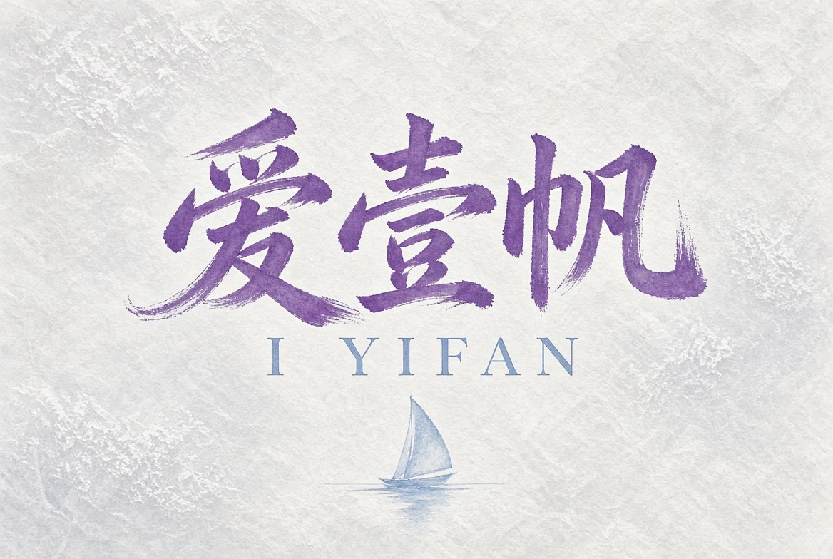 隐私中心